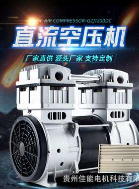 锦穗科技24V48V1200W车载直流压缩机无油气泵小型空压机车载专用