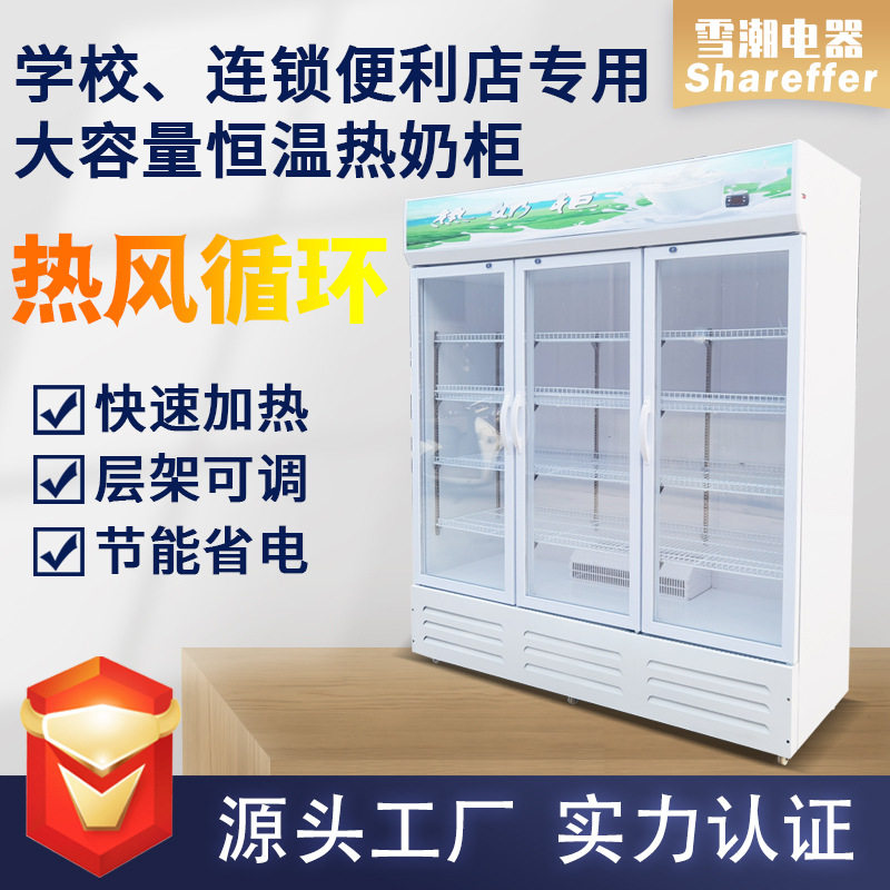 学生奶加热柜幼儿园热奶柜保温柜便利店奶茶保温展示柜加热柜节能