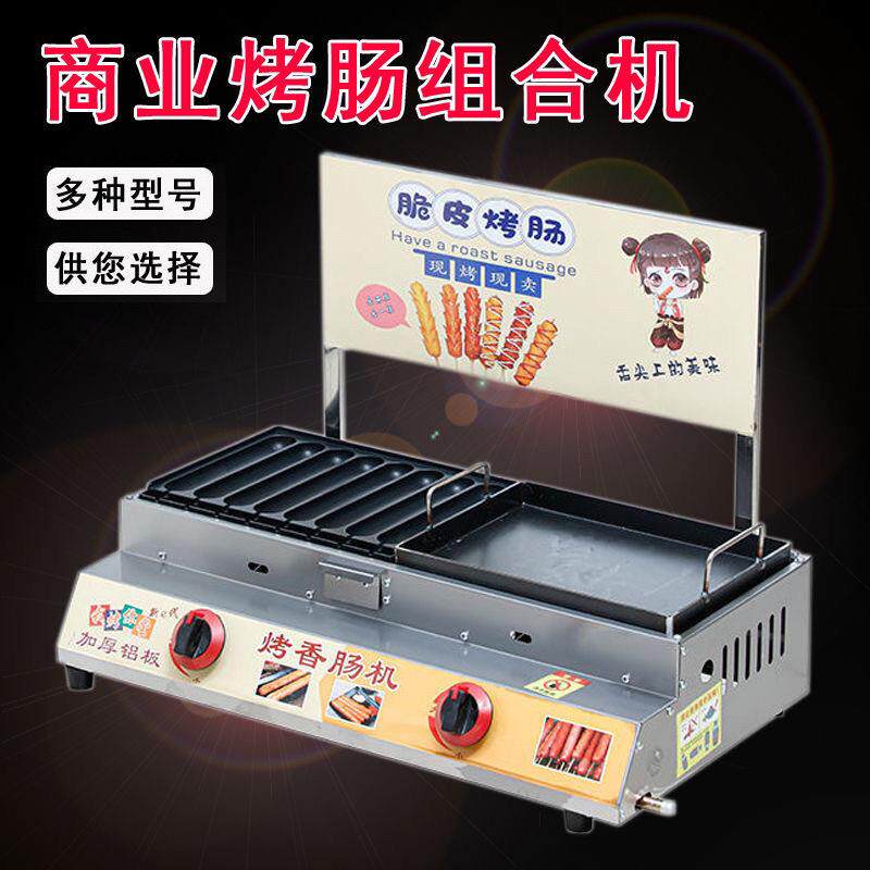 章鱼小丸子机商用黄金脆皮烤肠机烤鹌鹑蛋鸡蛋汉堡烤肠机摆摊新款