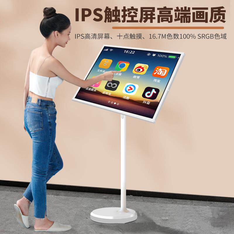 触虹闺蜜机屏可升降触摸一体机直播机无线投屏健身屏高清液晶屏