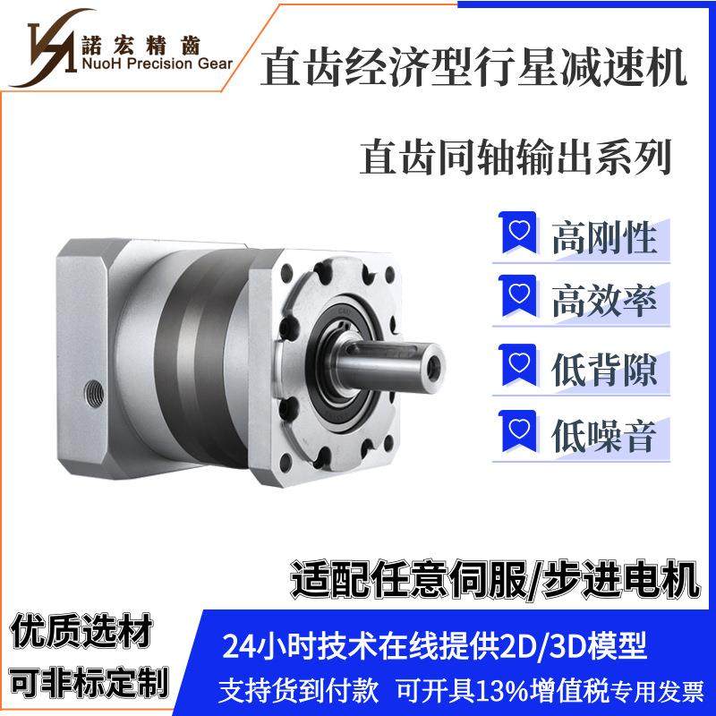 NPLF090行星齿轮减速机精密伺服行星减速机 PL系列精密减速机,模玩/动漫/周边/娃圈三坑/桌游,模型制作工具/辅料耗材,淘宝优惠券,粉丝福利购,淘宝优惠卷