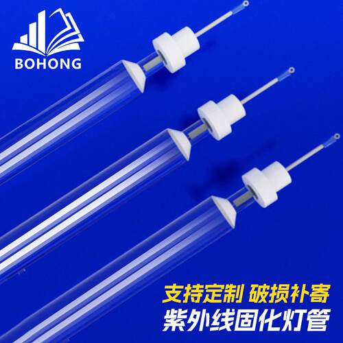 UV固化灯管UV紫外线水银灯高压汞灯光油墨油漆固化UV无影胶光固灯