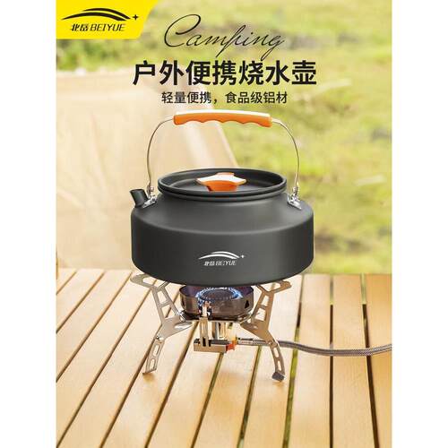 户外烧水壶泡茶露营锅具炊炉具野外明火煮水野炊野营茶安比环