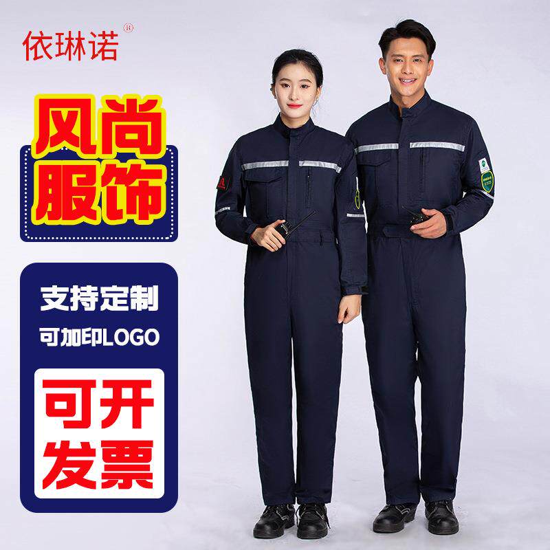 春秋反光条防酸碱防静电连体工作服工装透气建筑施工劳保服