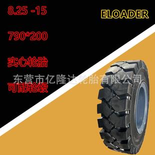 5-6-7吨8.25-15实心轮胎江淮海斯特力至优叉车斯泰尔汽车充气轮胎