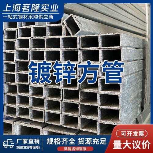 厂家幕墙热镀锌方管矩形管 Q235B镀锌方矩管 热镀锌方管现货