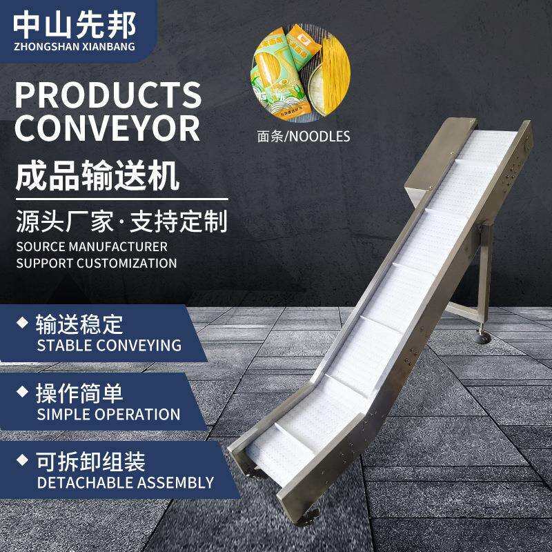 玉米面条单弯成品输送机农业生产制造农作坊流水线传送带的电箱