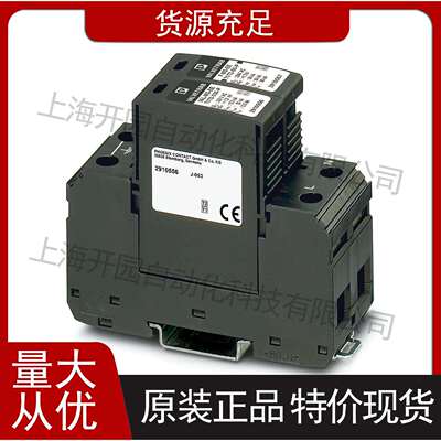 1/2类防雷/电涌保护器 - VAL-MS-T1/T2 48/12.5/1+0-FM 2801240