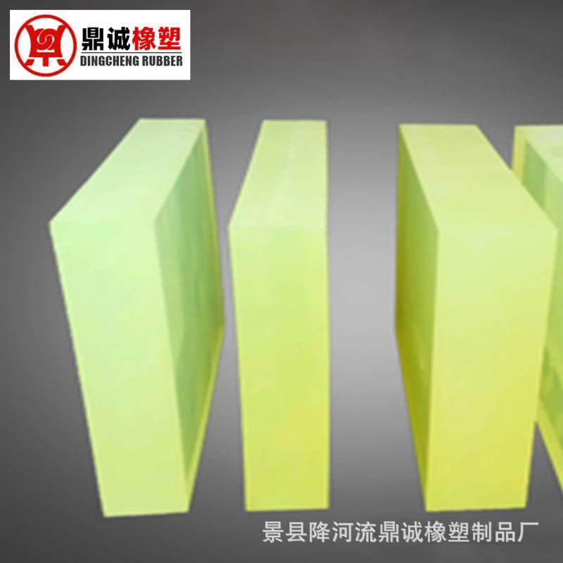 黄色聚氨酯pu板厂家 减震聚氨酯牛筋板 聚氨酯优力板聚氨酯垫块,橡塑材料及制品,橡胶,淘宝优惠券,粉丝福利购,淘宝优惠卷