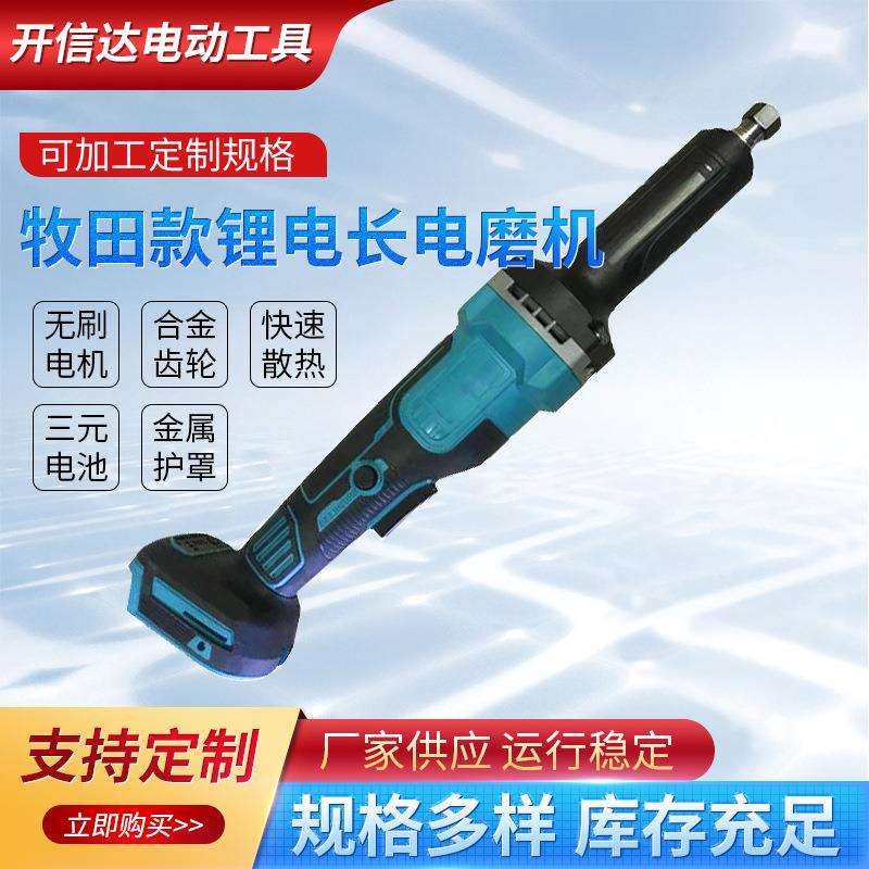 锂电长电磨机（开关在后下）工地工业五金工具手持电动打磨器供应,模玩/动漫/周边/娃圈三坑/桌游,模型制作工具/辅料耗材,淘宝优惠券,粉丝福利购,淘宝优惠卷