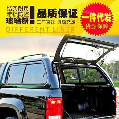 适用16至23款大众amarok标箱皮卡后备箱车斗改装配件高盖推拉窗盖