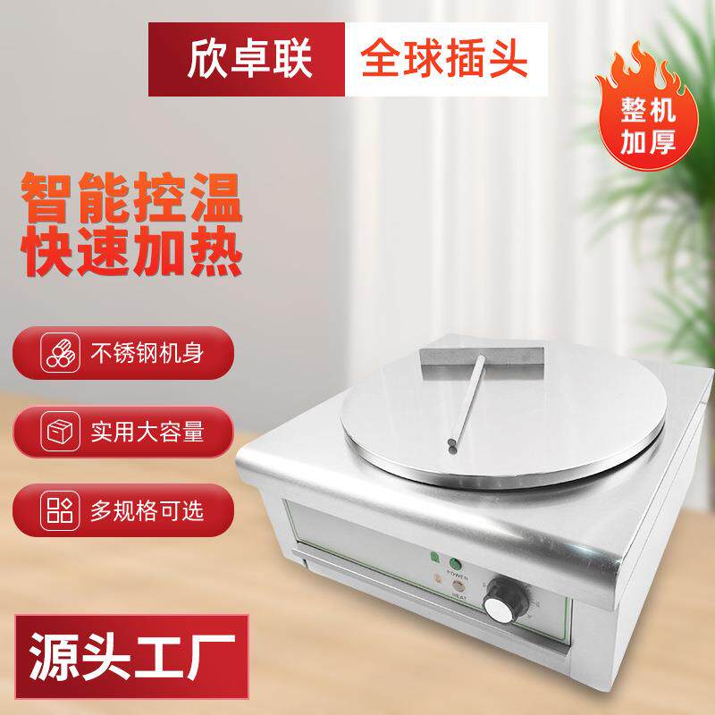 班戟炉商用台式不粘锅煎饼机电热商业可丽饼煎饼果子机器摆摊专用