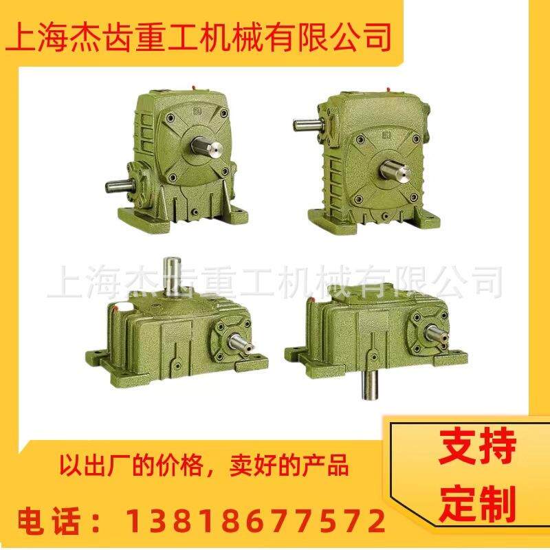 wpds蜗轮蜗杆减速机卧式微型齿轮减速箱WPDS120速比1/10 gear box