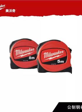 美沃奇Milwaukee5米/8米薄款耐磨卷尺高精度公制测量工具尺子五金
