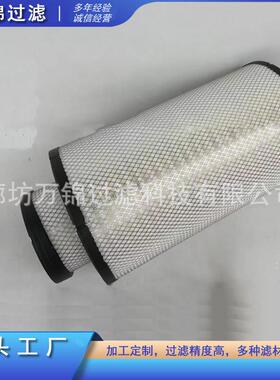 C291420螺杆压缩机空气滤清器滤芯空气过滤器CF151162