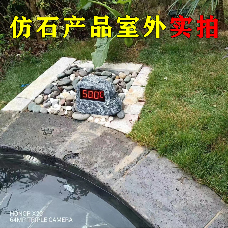 仿石防水智能大屏温度计显示器冷库浴池大棚室外养殖专用水温计