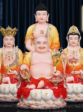 娑婆三圣全堂观音汉白玉观世音地藏王释迦牟尼摆件弥勒佛菩萨佛像