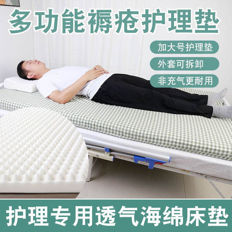 卧床老人防压疮褥疮专用垫瘫痪病人久躺神器软防咯非充气海绵床垫