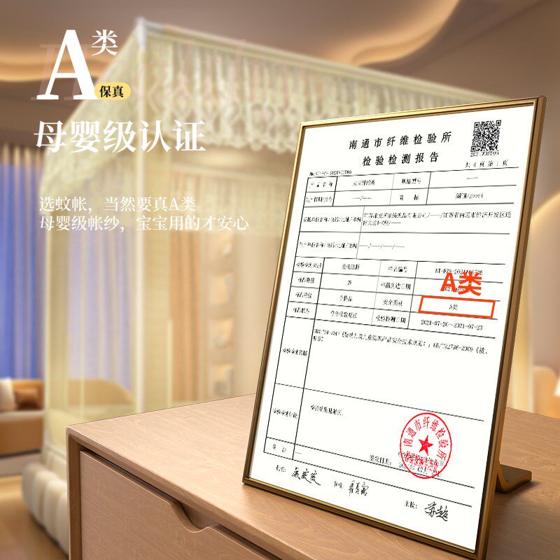 婴儿童防摔蚊帐家用卧室2025新款免安装全罩式新型纹帐蒙古包全底