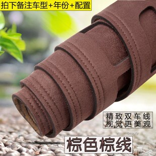 老智跑汽车内饰中控台防晒隔热改装 17款 避光垫