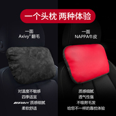Axivy汽车头枕S级三档调节车用座椅护颈枕车载整头枕