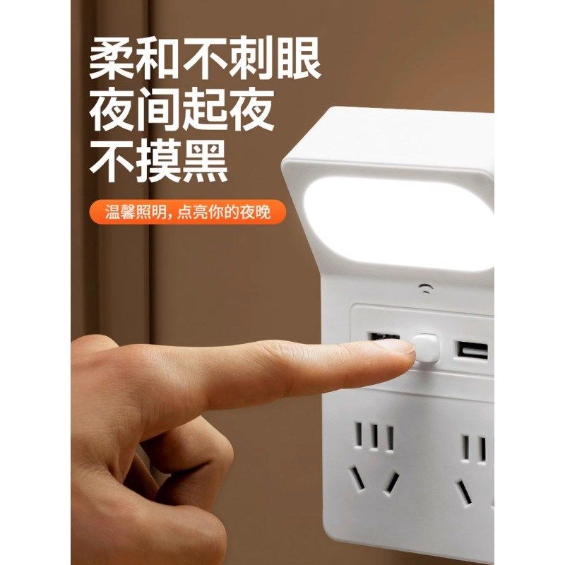 智能语音控制小夜灯带USB一转4插座卧室婴儿喂奶床头灯声控睡眠灯,电子/电工,USB/快充/无线充电排插,淘宝优惠券,粉丝福利购,淘宝优惠卷