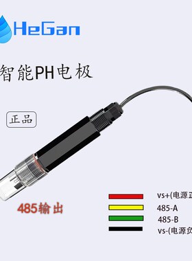 PH-A1 在线数字PH电极 酸度计 PH传感器 485和4-20mA 污水养殖