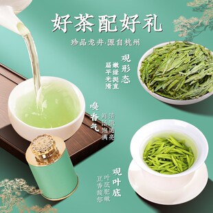 礼品送礼长辈龙井茶叶礼盒装2025新款明前特级杭州送礼老丈人礼物