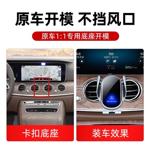 奔驰E级e300l专用手机支架车载e260l车内装饰用品导航架改装配件