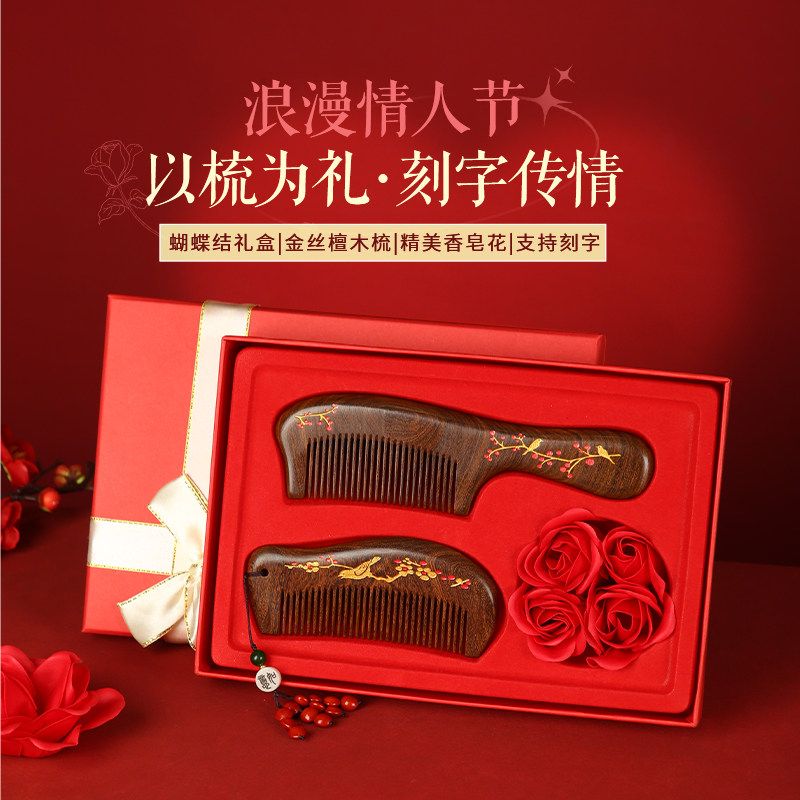 新婚礼物送新人实用结婚梳子礼盒生日女生闺蜜送女朋友老婆耶诞节,节庆用品/礼品,创意礼盒/礼品套组,淘宝优惠券,粉丝福利购,淘宝优惠卷