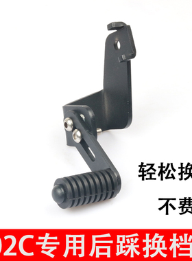 适用于贝纳利502C改装挂挡杆摩枭500MS后踩档杆变档杆换挡杆配件