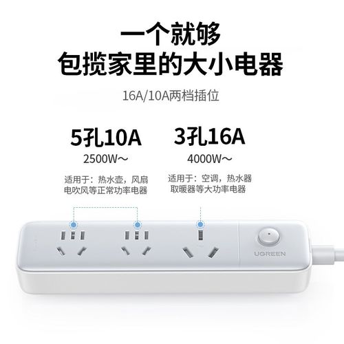 绿联16a安空调插座插排大功率插线板延长线4000W热水器专用转换头