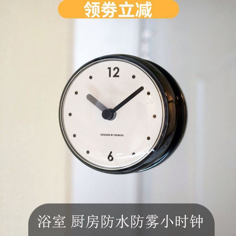 浴室卫生间防水防雾静音钟吸盘贴墙小时钟厨房冰箱贴钟装饰钟表,家居饰品,挂钟,淘宝优惠券,粉丝福利购,淘宝优惠卷