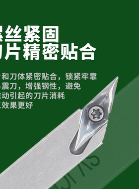 赛冠 93度走心机刀杆SVJCR08/10/12前扫四方数控车床外圆机夹车刀