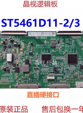 全新 技改断Y 逻辑板 TD-0001 ST5461D11-2 ST5461D11-3 4K 120HZ
