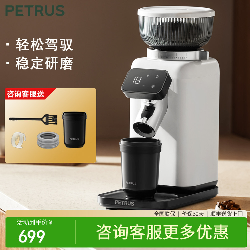 柏翠PE3788家用电动磨豆机现磨意式小型意式咖啡机