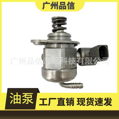 适用大众奥迪高压油泵04E127026N/AS/AP/F/D/0261520339/2503082