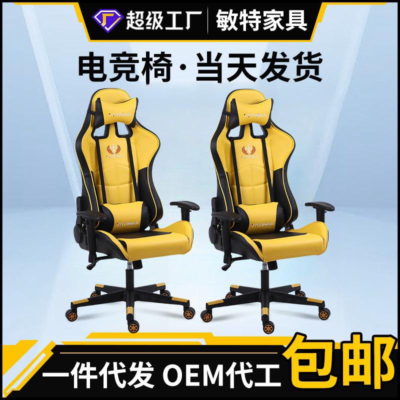 电竞椅直播游戏座椅网吧竞技椅升降旋转可躺靠背搁脚人体工学椅子