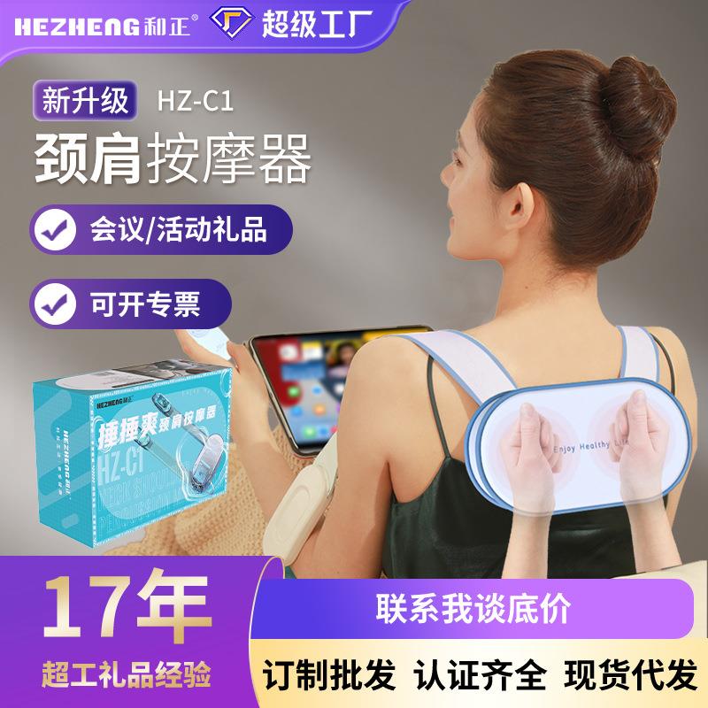 和正颈椎按摩器按摩披肩背部腰部捶背机插电捶打式按摩仪披肩式