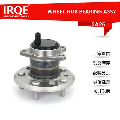 厂家供应汽车后轮轴承单元轴头总成42460-48010适用凯美瑞,雷克萨