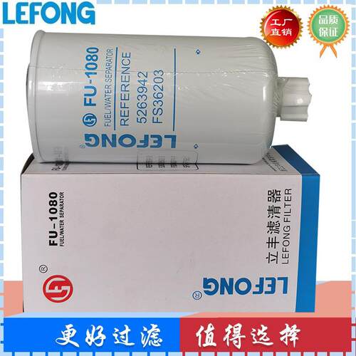 5263942 FS36203适配柳工CLG425 856 862 877平地机水分离器滤芯