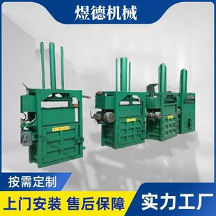 厂家直销立式易拉罐纸箱液压打包机 废旧轮胎捆包设备