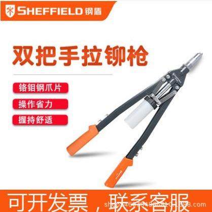 钢盾双把手S052001工业级省力加长手柄铝合金拉卯枪拉钉枪