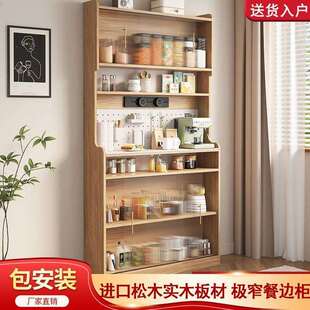 全实木岩板餐边柜超薄窄款靠墙一体储物柜家用酒柜客厅橱柜置物柜