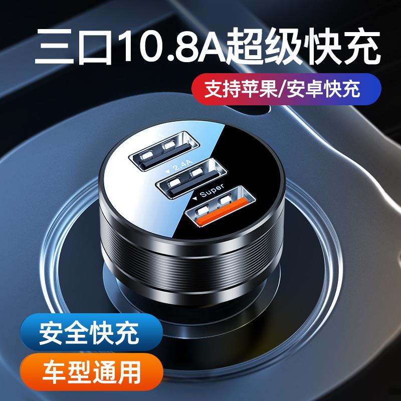 车载充电器快充一拖三手机转换插头3usb车冲汽车用扩展接口
