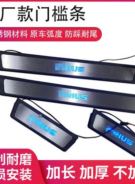 适用于普锐斯 prius30 50 带灯led门槛条后护板 不锈钢门款条厂家