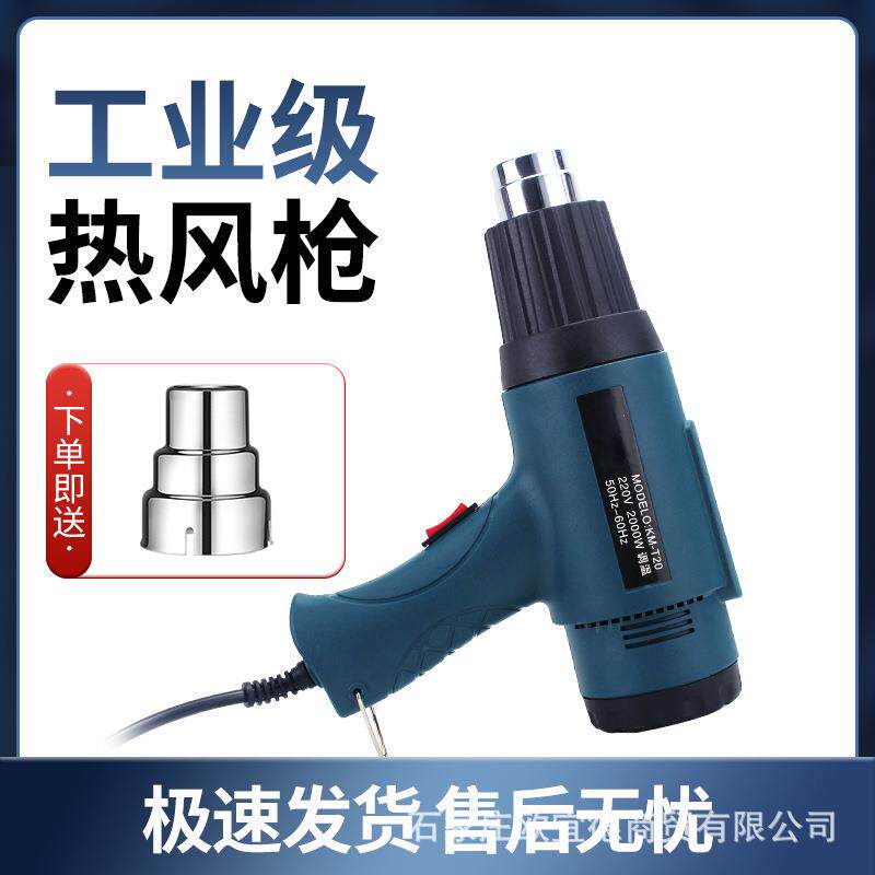 热风枪大功率可调温2000W汽车贴膜专用软化热缩膜工业用吹风机