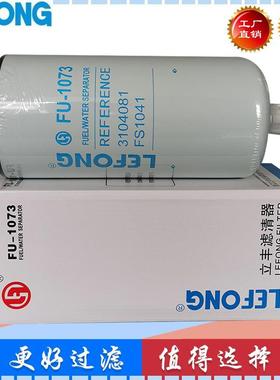 3104081 FS1041 P551048适配现代挖掘机油水分离器滤芯柴油滤清器