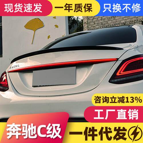 适用于15-21款奔驰C级C180 C200 C260 C300改装贯穿式流水后尾灯