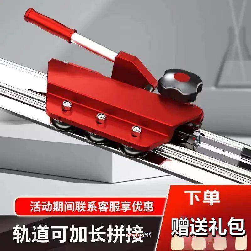 新款岩板轨道推刀瓷砖切割型材手动新型推拉刀七轴三刀,电子元器件市场,其它元器件,淘宝优惠券,粉丝福利购,淘宝优惠卷